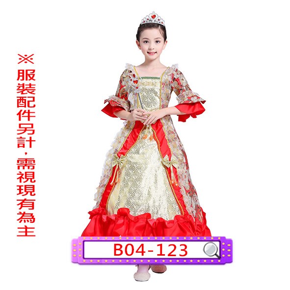B04-123.紅金蔥宮庭.歐洲.宮廷.貴族.皇后.公主.兒童