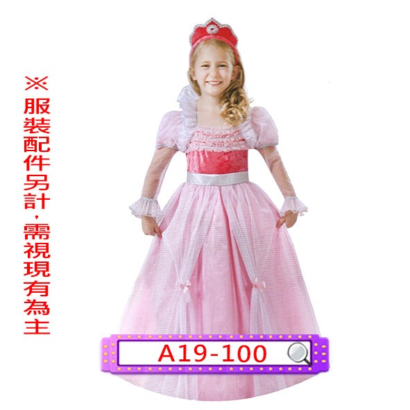 A19-100.粉公主.歐洲.宮廷.貴族.皇后.公主.兒童