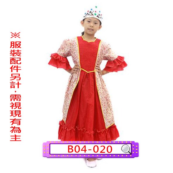 B04-020.紅金蔥禮服.歐洲.宮廷.貴族.皇后.公主.兒童
