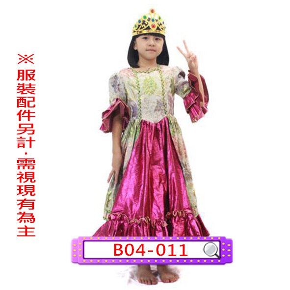 B04-011.粉桃金葱禮服.歐洲.宮廷.貴族.皇后.公主.兒童