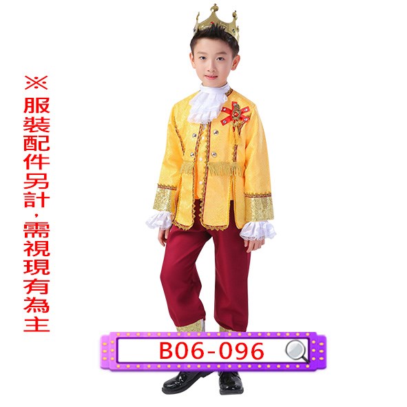 B06-096.黃金蔥宮廷.歐洲.國王.王子.兒童