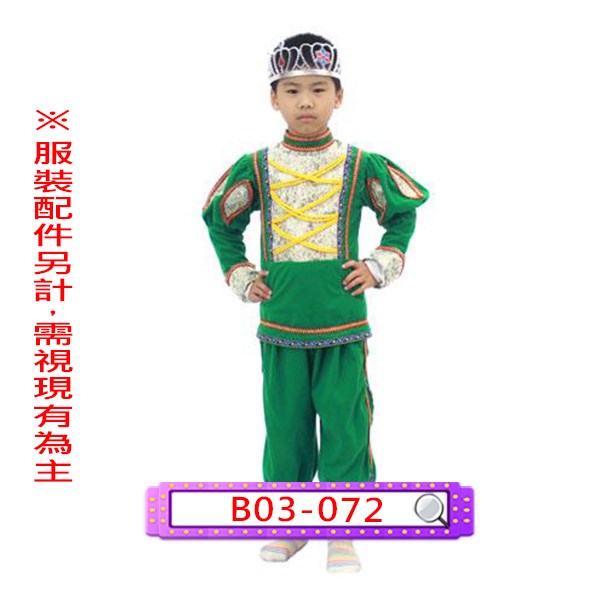 B03-072.綠金蔥王子服.歐洲.兒童.宮廷