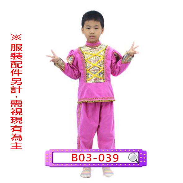 B03-039.桃金蔥王子服.歐洲.兒童.宮廷