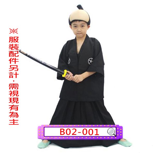 B02-001.男黑日本武士服.兒童