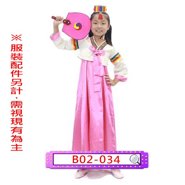B02-034.粉白正統韓國服.兒童