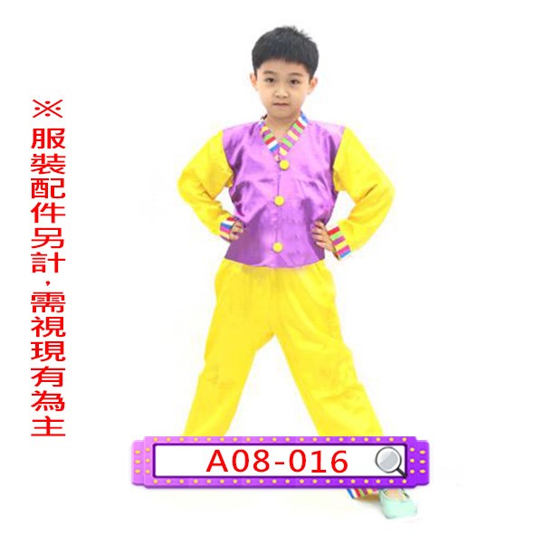 A08-016.男紫黃韓國.韓服.兒童