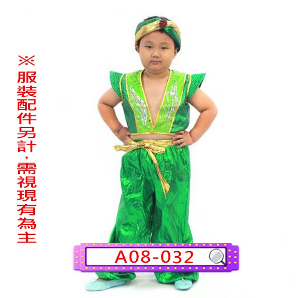 A08-032.男綠亮片阿拉伯.印度.中東.兒童