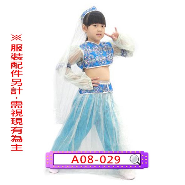 A08-029.女藍亮片阿拉伯.印度.中東.兒童