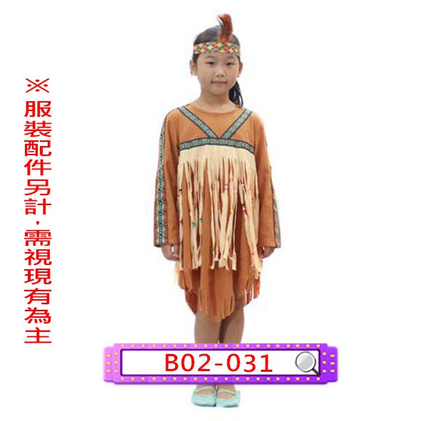 B02-031.淺條紋印地安人.美國.兒童