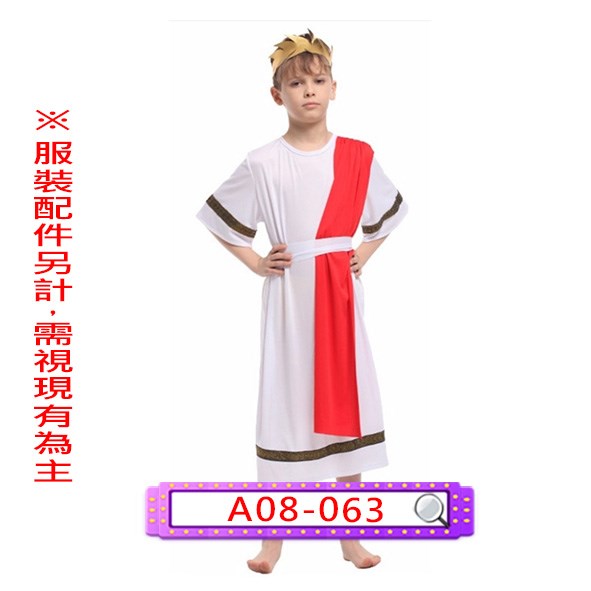A08-063.男羅馬.希臘.兒童