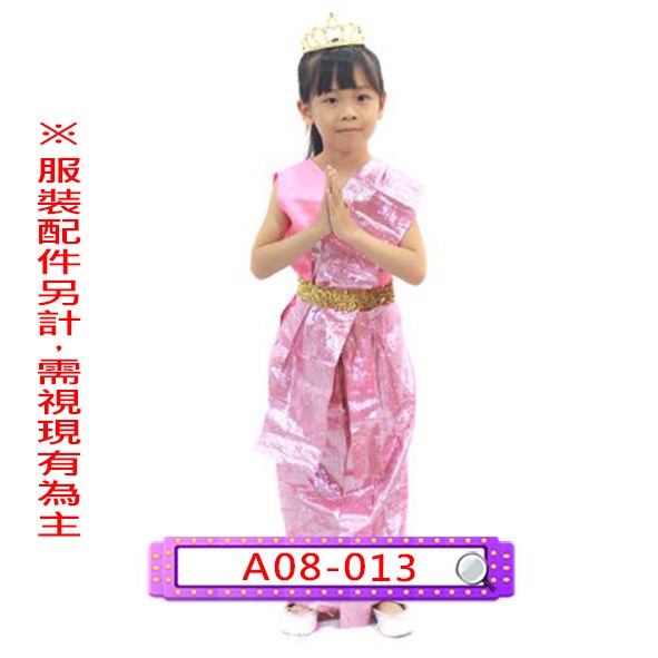 A08-013.彩色泰國(粉).兒童