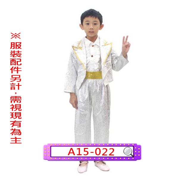 A15-022.男銀白紳士.禮服.兒童