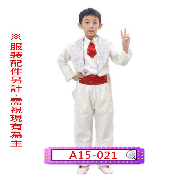 A15-021.白亮片燕尾服.禮服.兒童亮片西裝