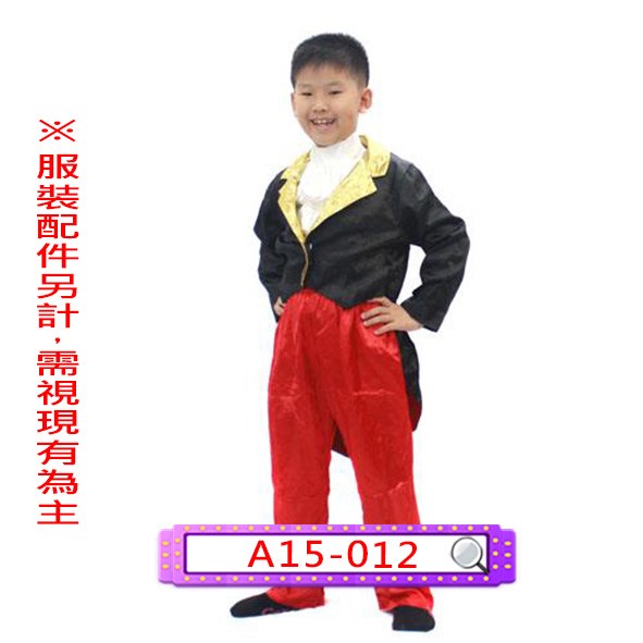 A15-012.紅黑燕尾服.禮服.兒童