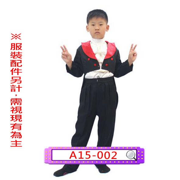 A15-002.正統紅黑燕尾服.禮服.兒童