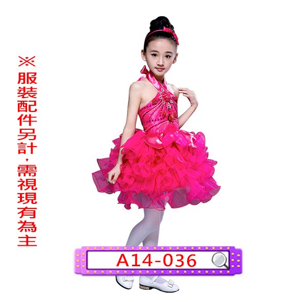 A14-036.桃紅亮片洋裝.舞台.表演服.禮服.兒童