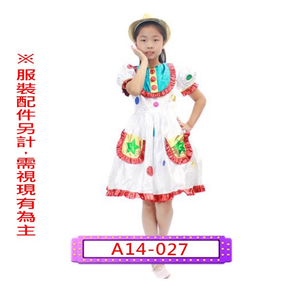 A14-027.彩色點點洋裝.舞台.表演服.啦啦隊.兒童