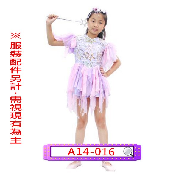 A14-016.紫亮片仙女服.兒童