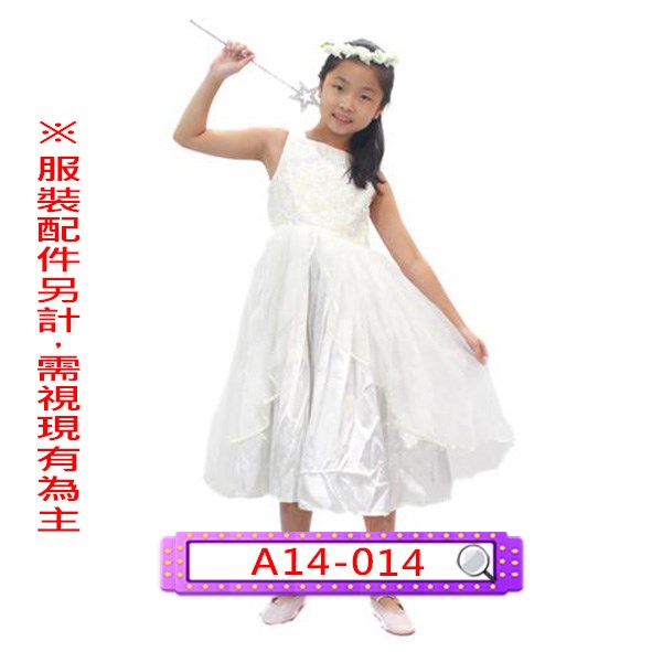 A14-014.白蕾絲禮服.兒童