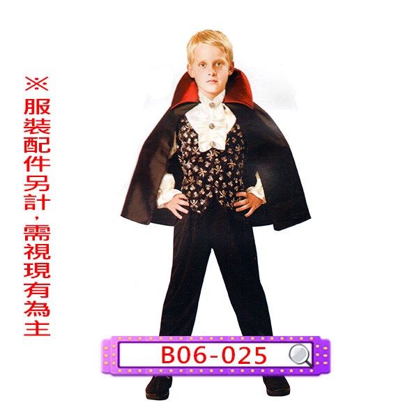 B06-025.吸血鬼.萬聖節.兒童