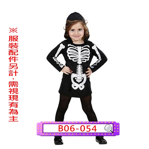 B06-054.小女孩骷髏裝.萬聖節.兒童