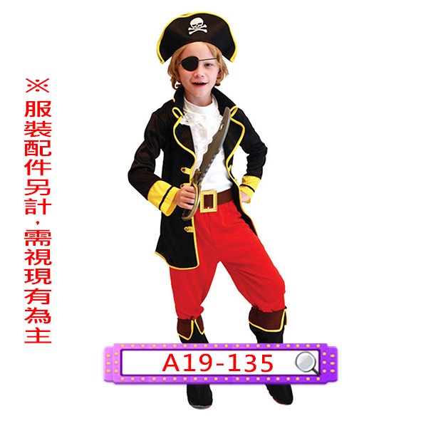 A19-135.男海盜.萬聖節.兒童.歐洲