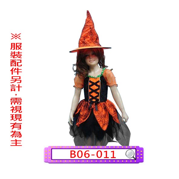 B06-011.桔黑女巫.巫婆.法師.巫師.萬聖節.兒童