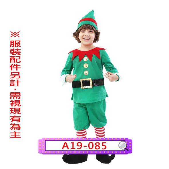 A19-085.聖誕小精靈(綠).聖誕節.兒童