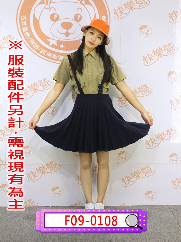 F09-0108.藍吊帶裙.中小學生.學生制服