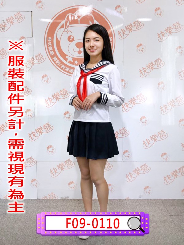 F09-0110.高校生長袖(黑).女高中生.學生制服.高校生