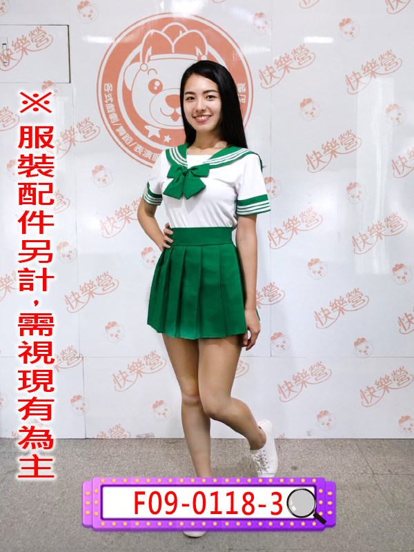 F09-0118-3.綠水手服.女高中生.學生制服.高校生