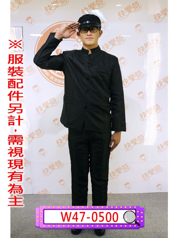 W47-0500.黑中山裝.民國.民初學生服.復古.日本學生.日本高校生