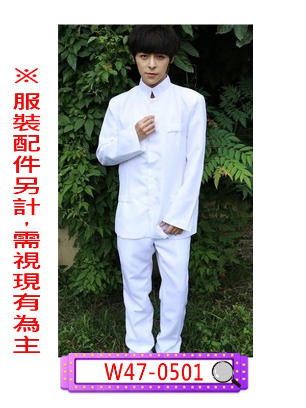 W47-0501.白中山裝.民國.民初學生服.復古.日本學生.日本高校生