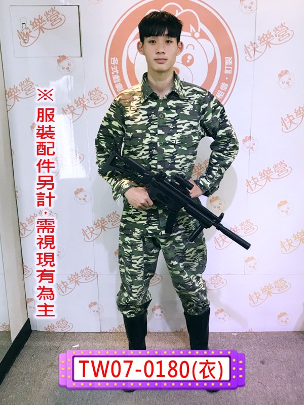 TW07-0180.TW07-0181.軍人.軍官.陸軍.迷彩服.綠草服.阿兵哥.生存遊戲.漆彈