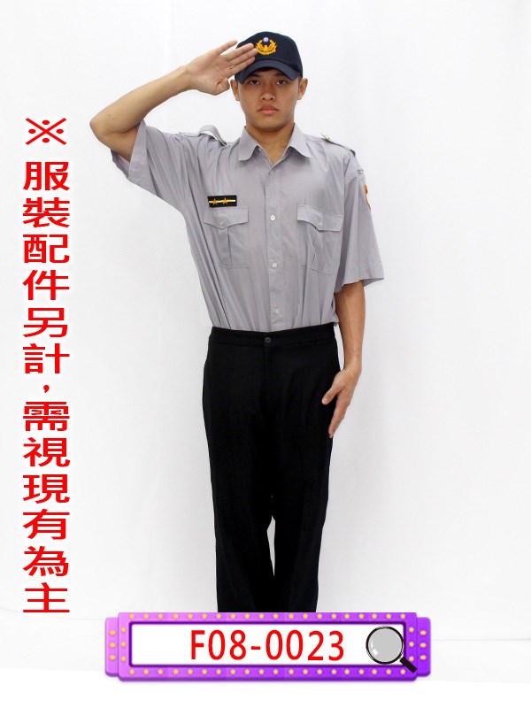 F08-0023.警察