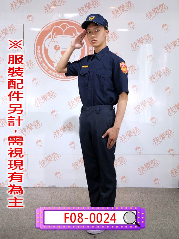 F08-0024.警察.飛虎隊