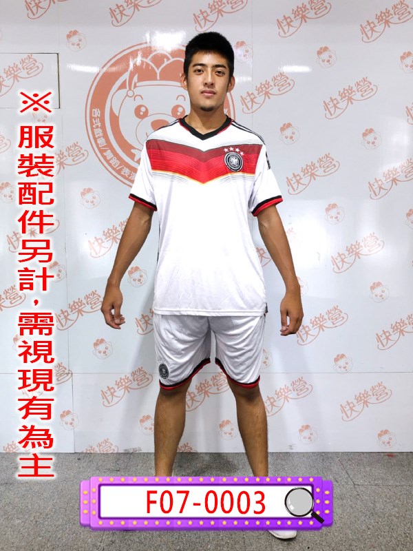 F07-0003.男德國足球服衣.世界盃足球賽