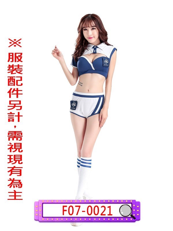 F07-0021.女法國足球服.世界盃足球賽.足球寶貝