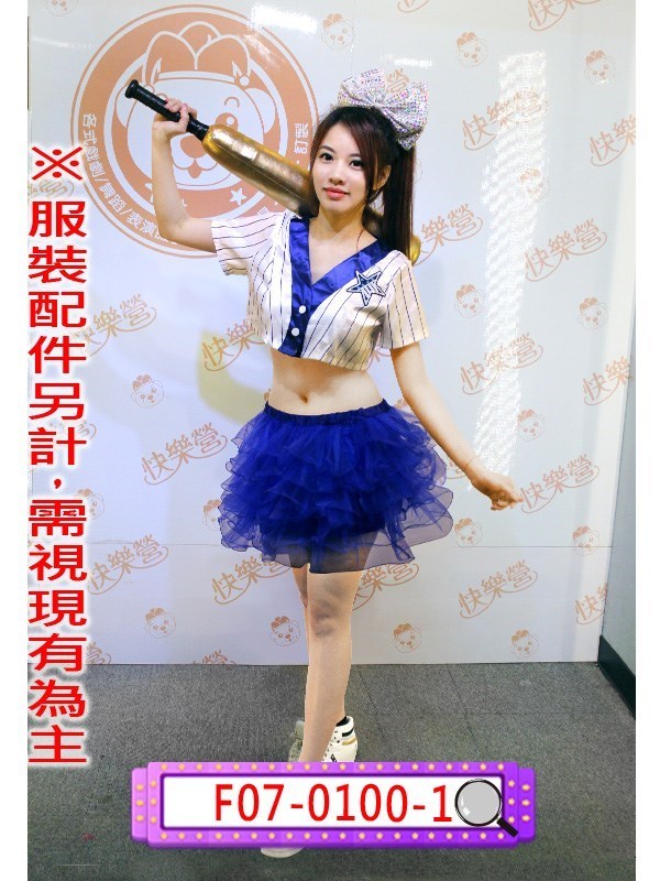 F07-0100.女棒球衣