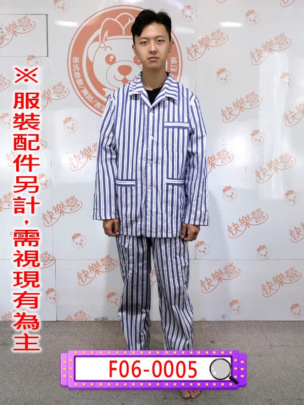 F06-0005.病人服.病患.患者