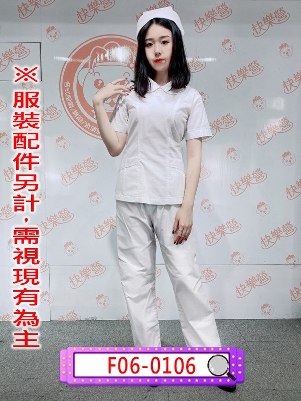 F06-0106.白護士服.護理師