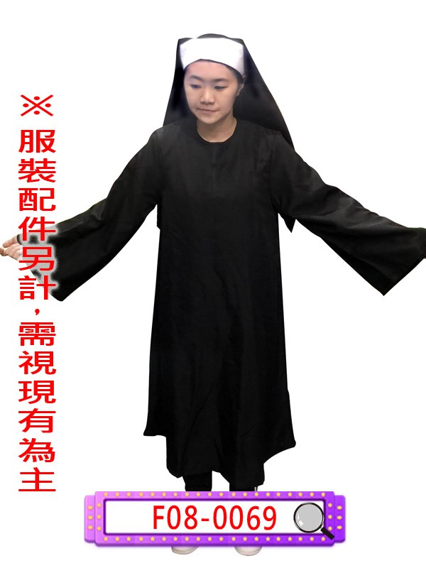 F08-0069.修女