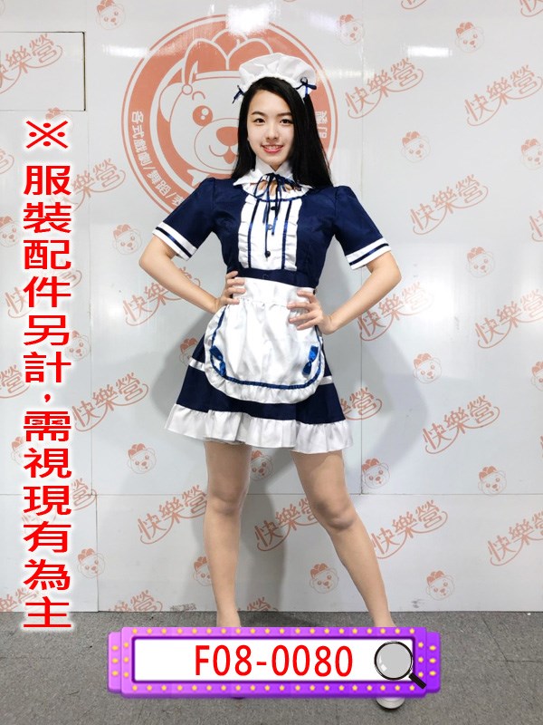F08-0080.丈青女僕裝.蘿莉塔