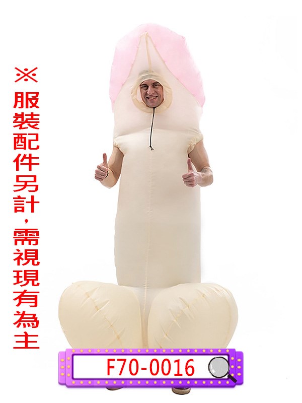 F70-0016.充氣陰莖.充氣大老二.雞雞.屌