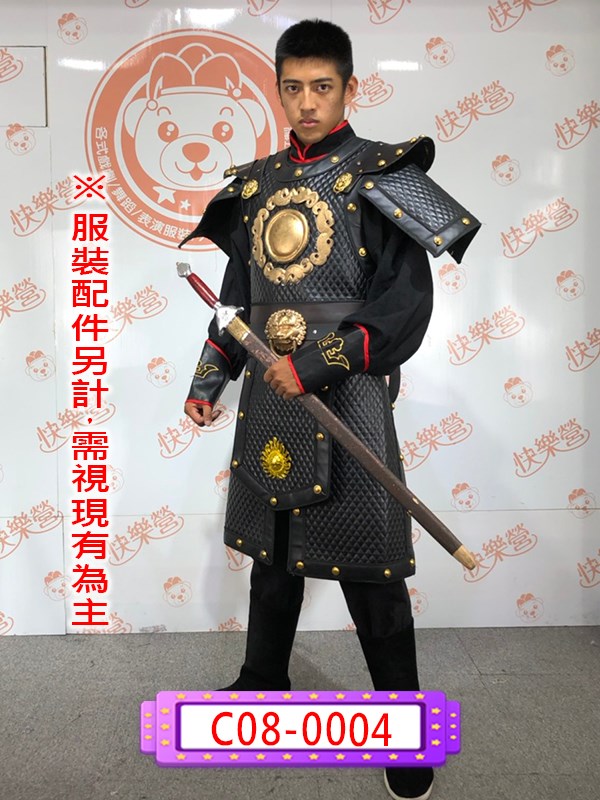C08-0004.黑盔甲.將軍.將領.武將.武官.鎧甲.牛魔王.西遊記.