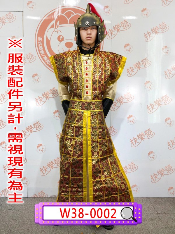W38-0002.紅金將軍服.將領.武將.武官.鎧甲.盔甲