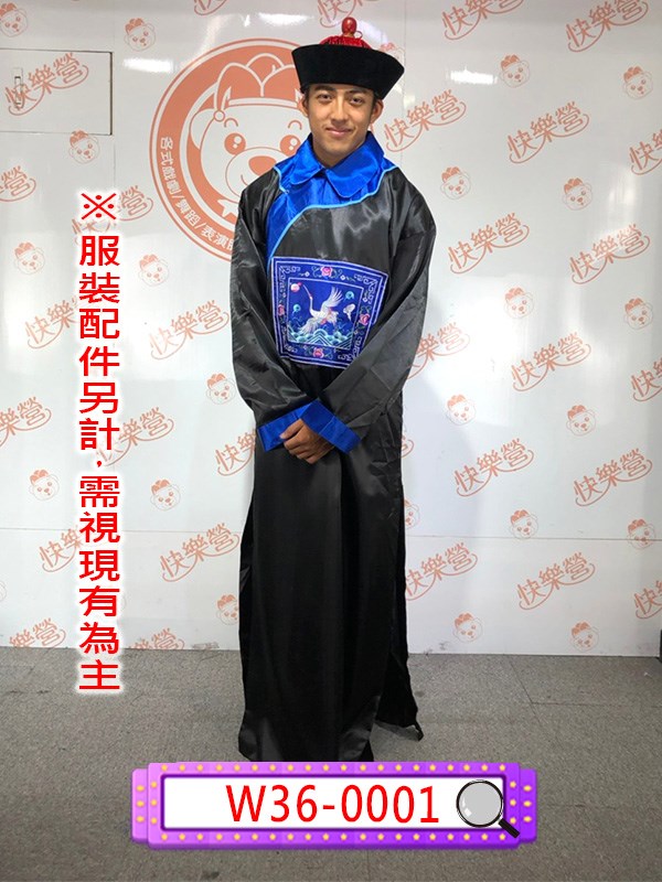 W36-0001.官服.宰相.官員.文官.太監.殭屍