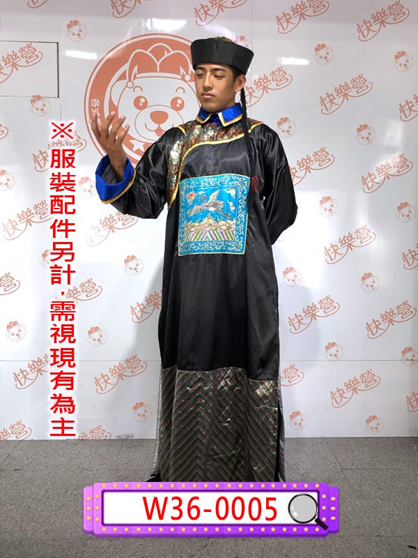 W36-0005.官服.宰相.官員.文官.太監.殭屍