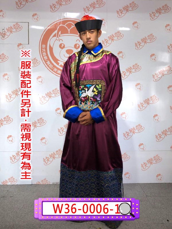 W36-0006-1.官服.宰相.官員.文官.太監.殭屍