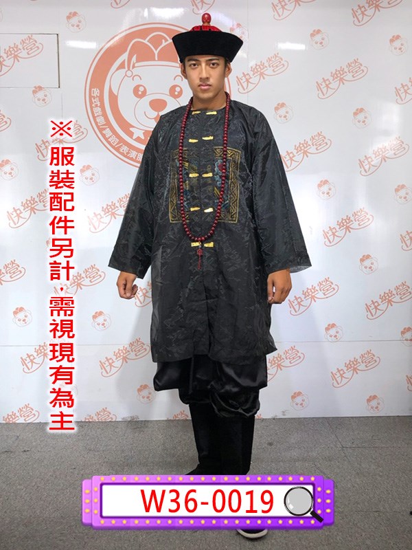 W36-0019.官服.宰相.官員.文官.太監.殭屍